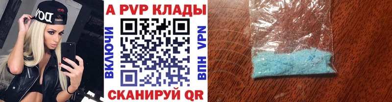 APVP Crystall  Чкаловск 