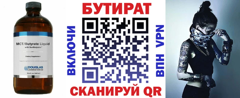 площадка формула  наркошоп  Чкаловск  БУТИРАТ оксана 