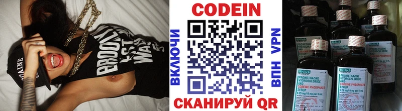 kraken tor  Чкаловск  Кодеиновый сироп Lean Purple Drank  наркошоп 