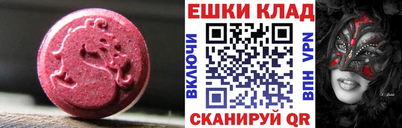 Экстази 250 мг  Чкаловск 