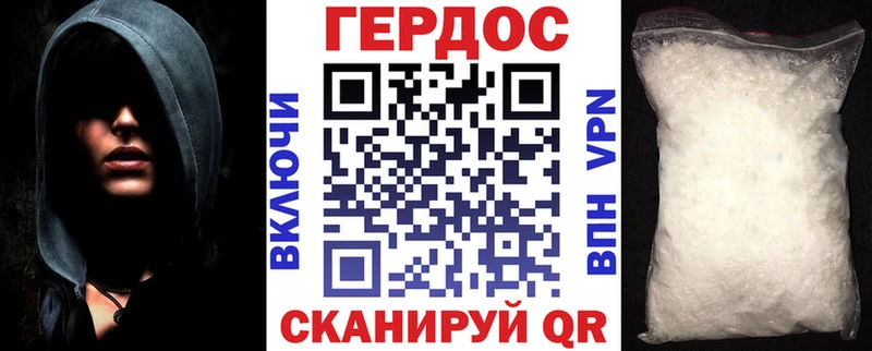 что такое   Чкаловск  ГЕРОИН хмурый 