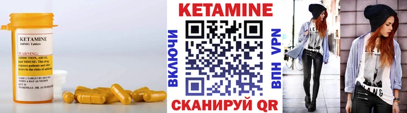 купить наркотики сайты  Чкаловск  ссылка на мегу как войти  КЕТАМИН VHQ 