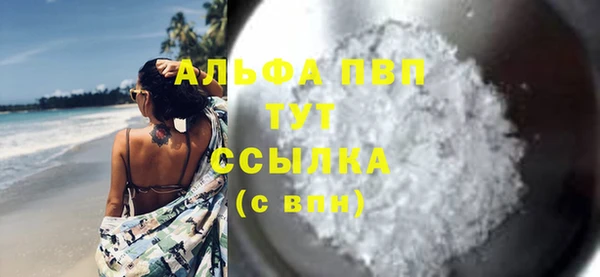 ALPHA-PVP Богородицк