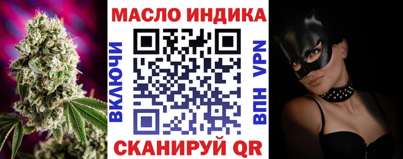 как найти закладки  Чкаловск  ТГК THC oil 